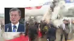 문 대통령, 日 도착…한일중 정상회의 참석