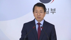 '北 회담 중단 통보' 관련 정부 입장 발표