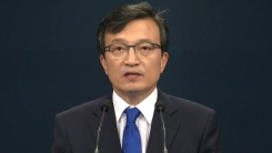 개헌안 처리 무산 관련 청와대 입장 발표