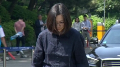 '밀수 혐의' 조현아 세관 출석