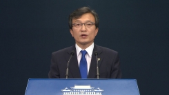 북·미 공동성명 관련 문재인 대통령 입장 발표