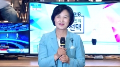 이 시각 민주당 상황실…추미애 대표 입장 발표