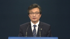 청와대, 해양경찰청장 인사 발표