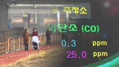 "스마트폰으로 공기오염 측정 가능"