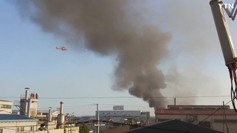 인천 남동공단 화재