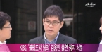 KBS, ºÒ¹ý µµ¹Ú ÇøÀÇ ±è¿ë¸¸ Ã⿬ Á¤Áö óºÐ