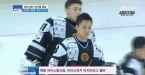 '연아 열애 효과?', 아이스하키에 뜨거운 관심