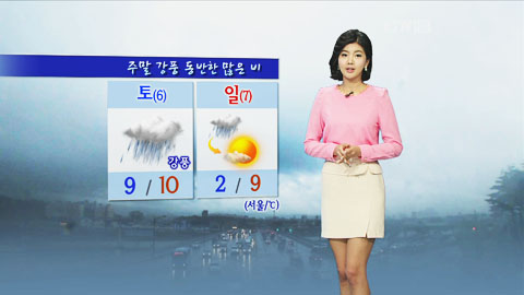 오늘도 이상고온...주말 강풍 동반 많은 비