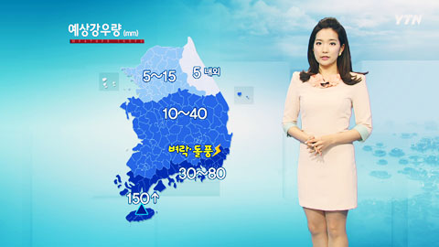 전국 대부분 비...남부 천둥번개