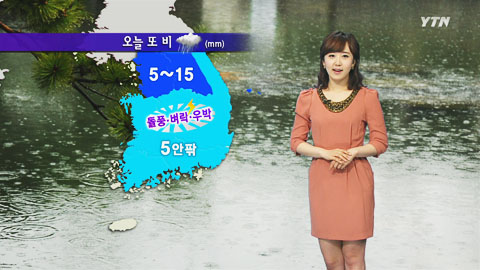 오늘 전국 비...중부 벼락·돌풍·우박