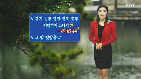 경기 동부·강원·경북 북부 저녁까지 소나기