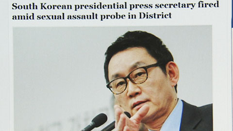 미국 언론, "윤창중 스캔들, 대통령에 타격"