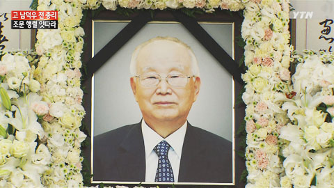 "한강의 기적 이끄셨던 분..."