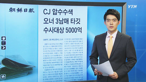 '살인진드기' 누구냐 넌?, '오해와 진실'...오늘 신문