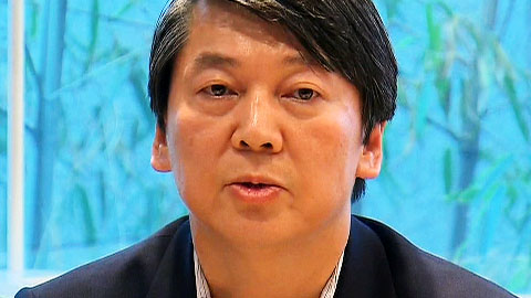 안철수 의원 연구소 출범...이사장 최장집 명예교수