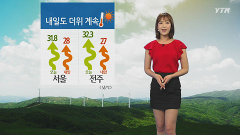 내일도 더위 계속...서울 낮 기온 28℃