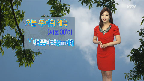 오늘 무더위 계속...내륙 곳곳 비 조금