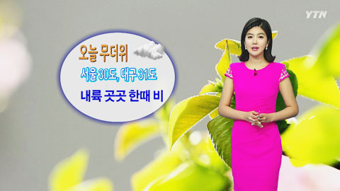 주말 내내 무더위...다음 주 장마