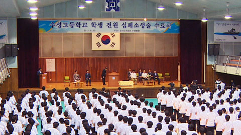 [경기] 고교생 대상 심폐소생술 교육