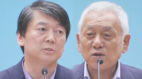 안철수, 창당 공식화...김한길, "동행의 길 제시하길"