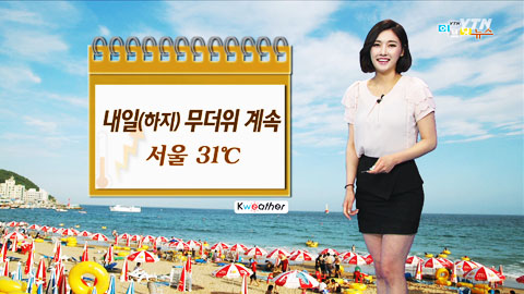 내일도 무더위 계속...곳곳 한때 소나기