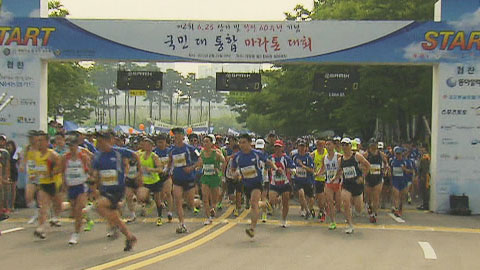 6·25전쟁 기념 국민대통합 마라톤대회 개최