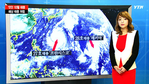 잇단 10월 태풍...해상 강풍 비상