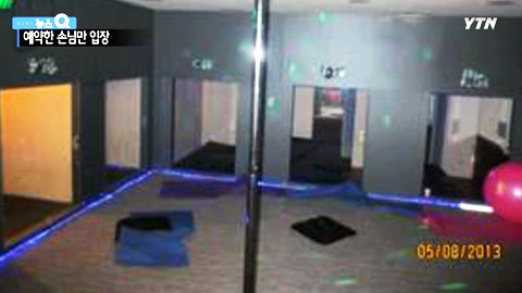 나체쇼에 밀실까지...'신종 성매매'