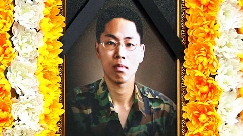 "시위 없는 곳에서 편히 잠들길..."
