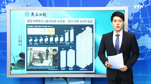 오늘신문, '계란 5개 사면 끝'...북한 의사 월급?