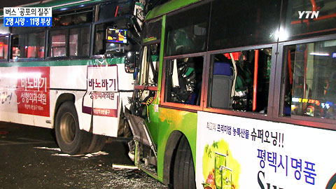 한밤 도심 달리던 버스 '공포의 질주'...2명 사망·11명 부상