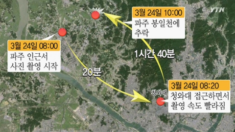 파주 무인기 대통령 숙소까지 촬영