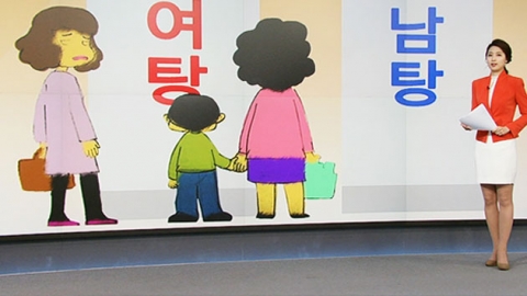 여탕 출입가능 남아 나이는 몇 살?