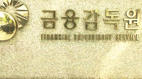 금감원, "금융사고 경영진 책임묻겠다"