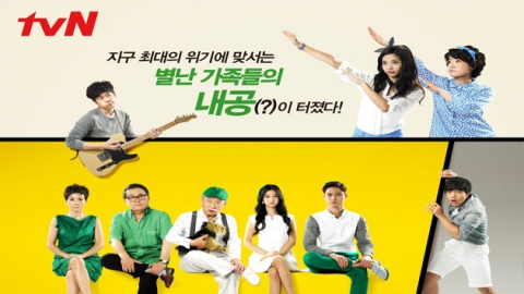 tvN '감자별', 21·22일 결방..."편성 지속 논의중"