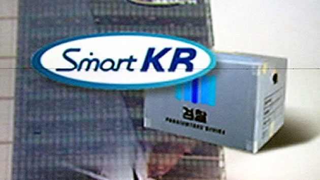 한국선급에 압수수색 정보 유출