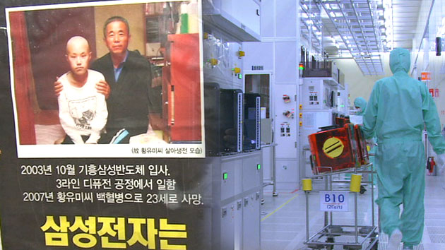 삼성전자, 백혈병 피해 공식 사과 "합당한 보상 할 것"