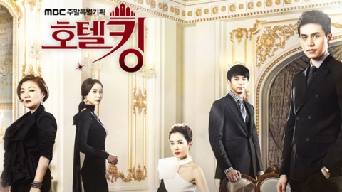 MBC 드라마 PD들 '호텔킹' 김대진 연출 복귀 요구