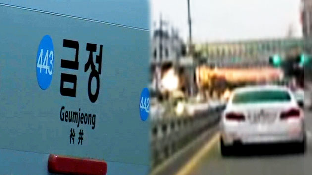 '전동차' 또 사고! 이번에는 '변압기' 폭발!