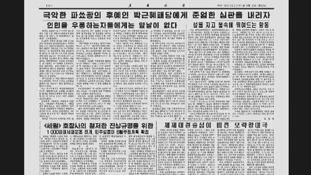 북, 선거개입..."새누리당에 표 주지 말자"