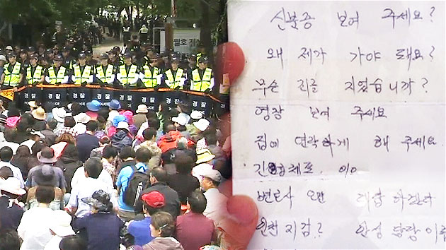 구원파, '체포 대응 요령' 쪽지도 준비