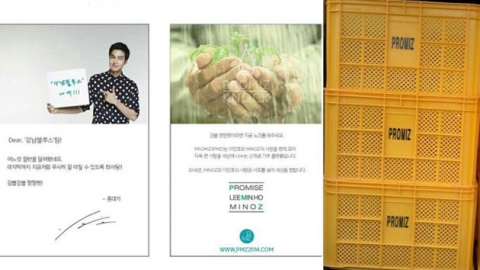 이민호, 생일 맞아 '강남블루스' 팀에 깜짝 선물