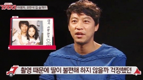 오만석, "재혼할 마음 아직은 없어"