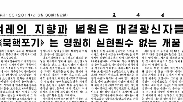 북, 시진핑 방한 앞두고 '북핵포기는 망상' 주장