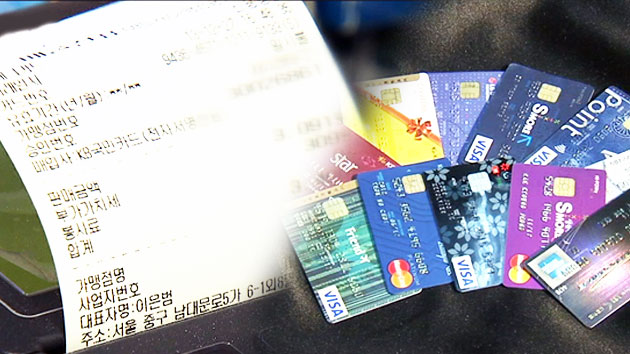 '카드 소득공제' 축소?...세수 부족 고민