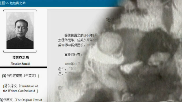 日전범 "中 부녀자 성폭행하고 일반인 고문 살해"