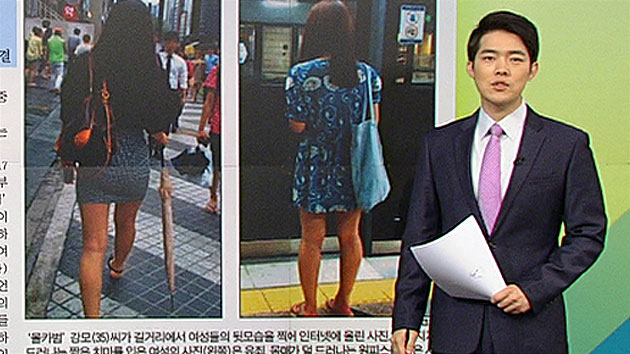 [오늘 신문] 허벅지는 유죄?...들쑥날쑥 '몰카의 기준'