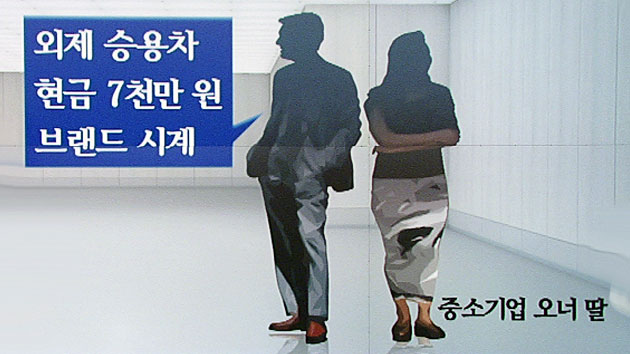 "하객 스펙도 알려달라"