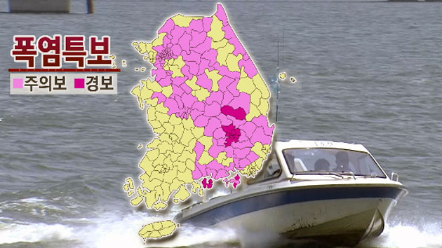 폭염특보 확대·강화...서울 33℃·대구 35℃