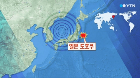 日 도호쿠에서 규모 6.8의 지진